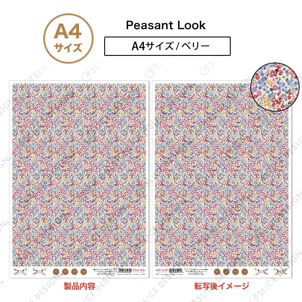 ペザントベリー A4