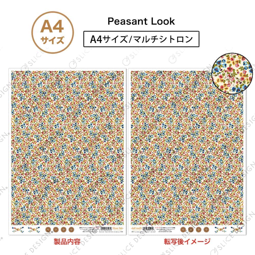 ペザントマルチシトロン A4