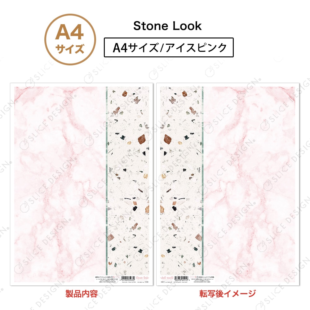 ストーン アイスピンク A4