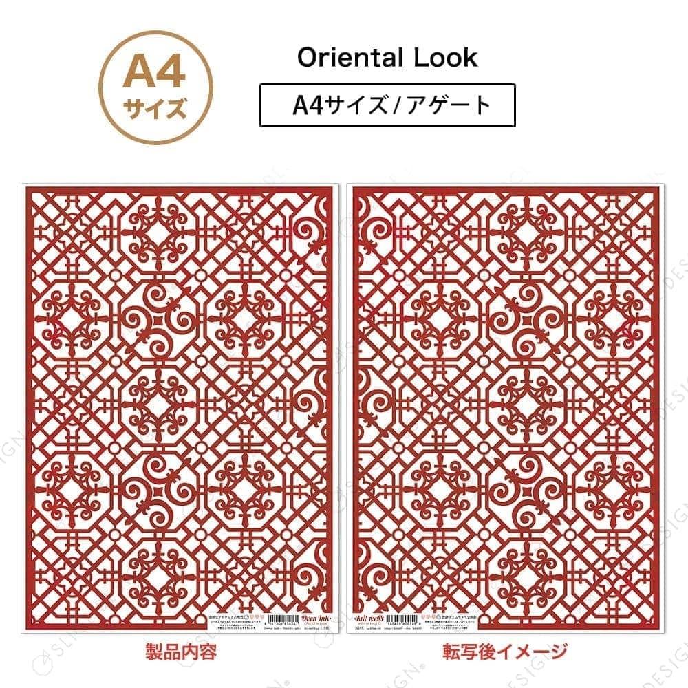 オリエンタル アゲート A4