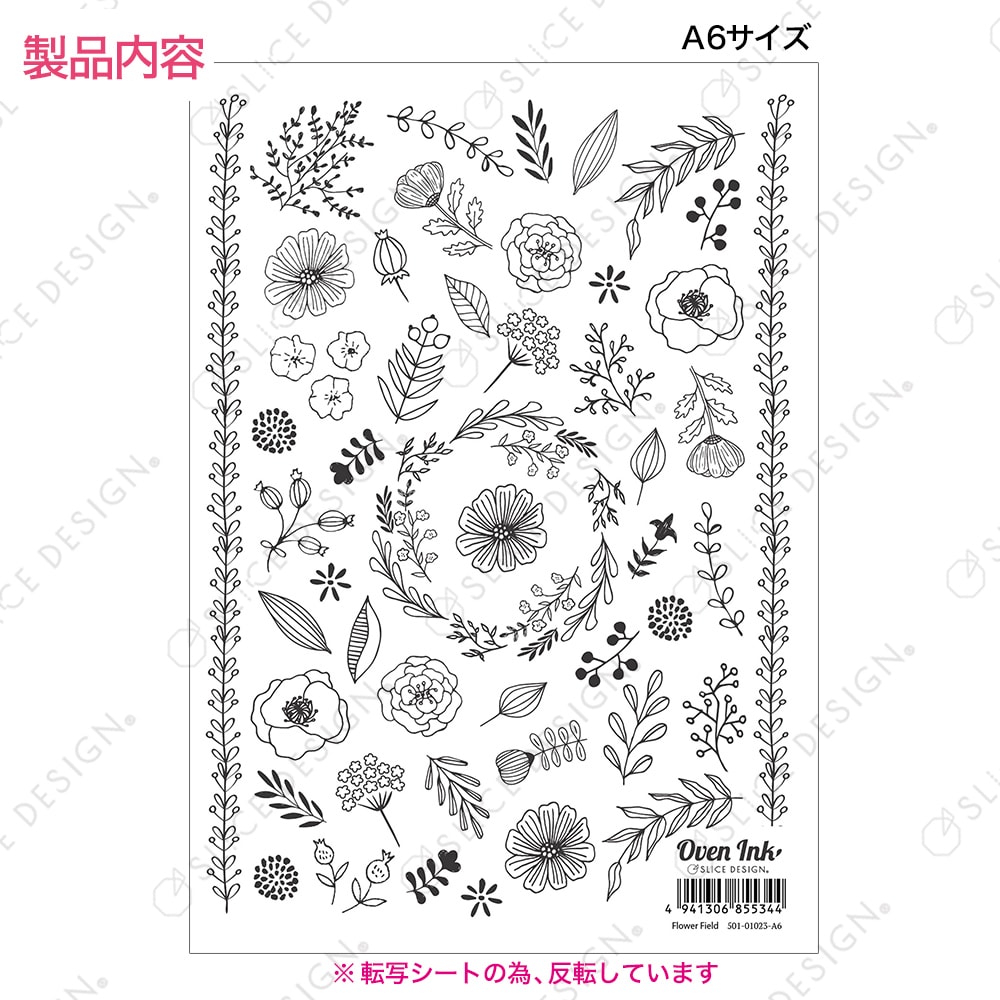 フラワーフィールド A6