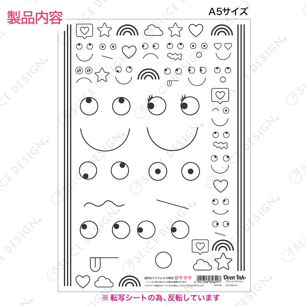 フェイスアイコン A5