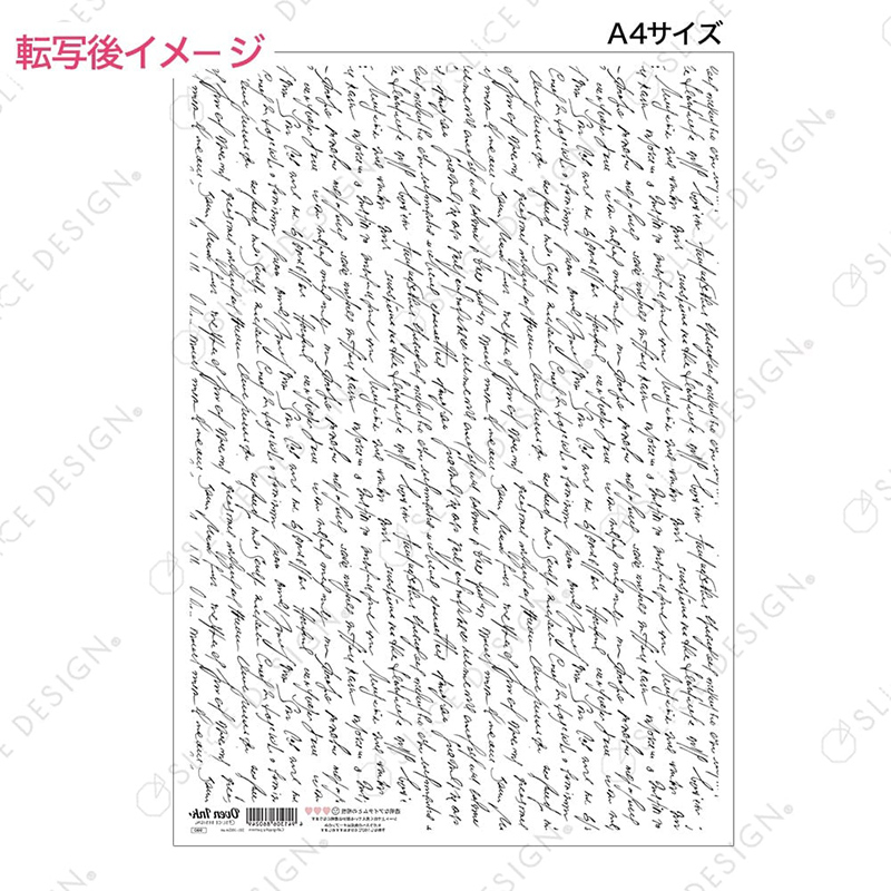 オーブンインク カリグラフィーパターンA4