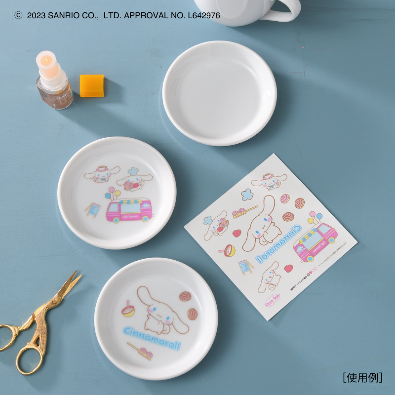 オーブンインク トライアルパック シナモロール