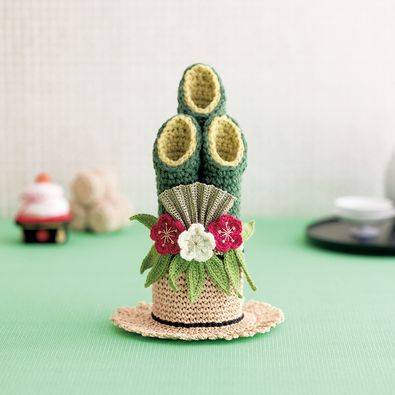 〈レシピ〉門松