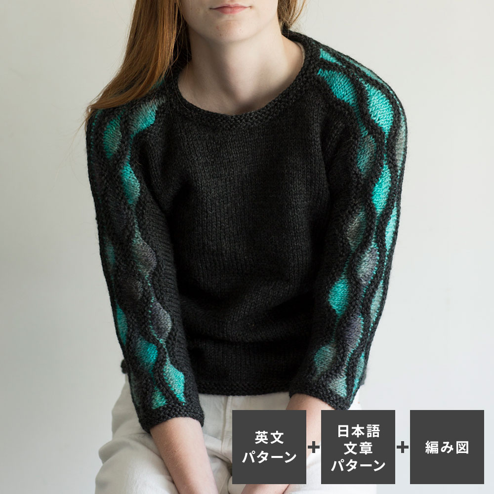 〈レシピ〉Aurora Pullover【「英文パターン」「日本語の文章パターン」「編み図」同時掲載】