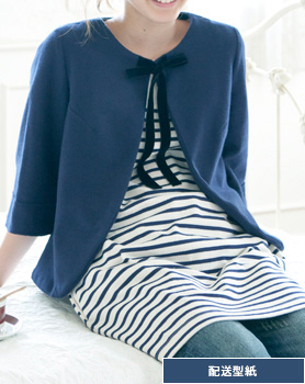 【配送型紙】　リボンジャケット