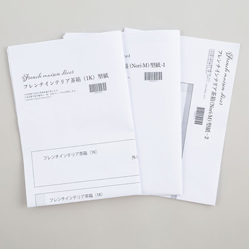 フレンチインテリア茶箱型紙セット