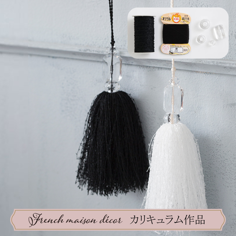 リュミエールキット　ブラック