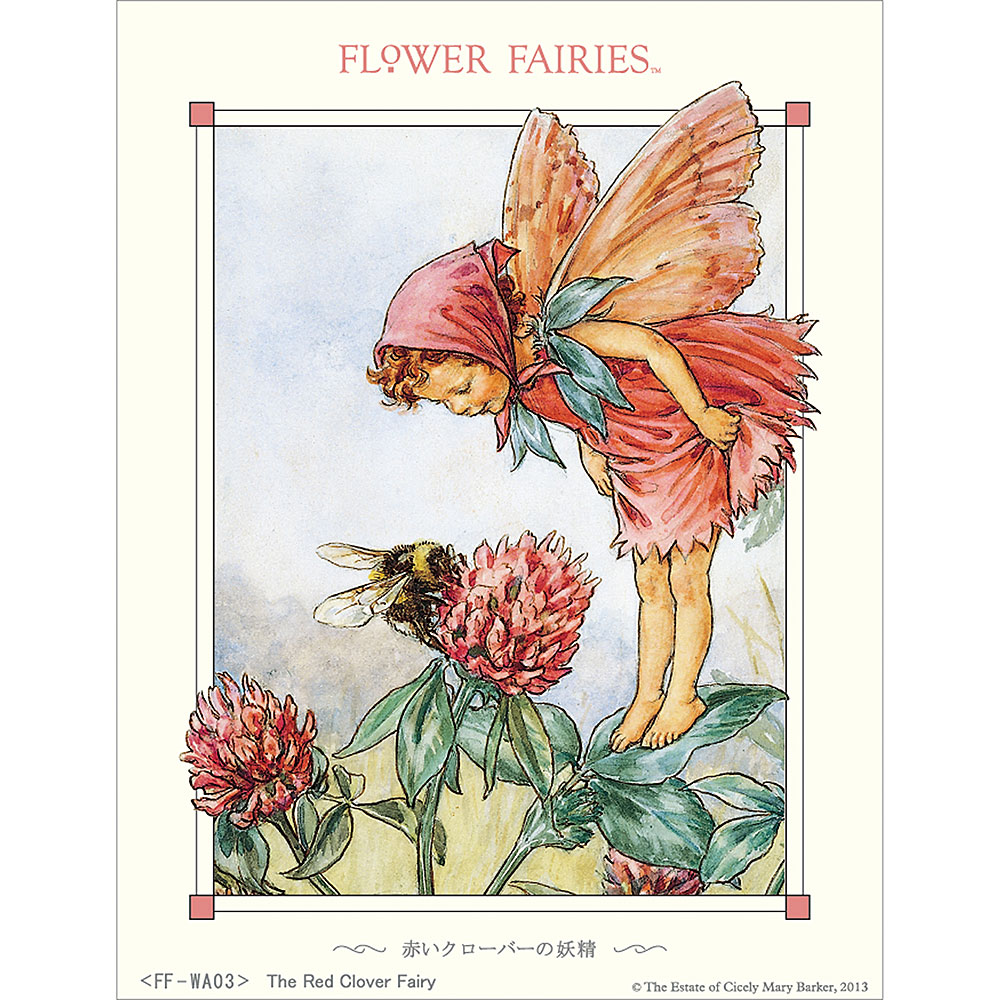 フラワーフェアリーズ　シャドーボックス　赤いクローバーの妖精【溶剤入り】