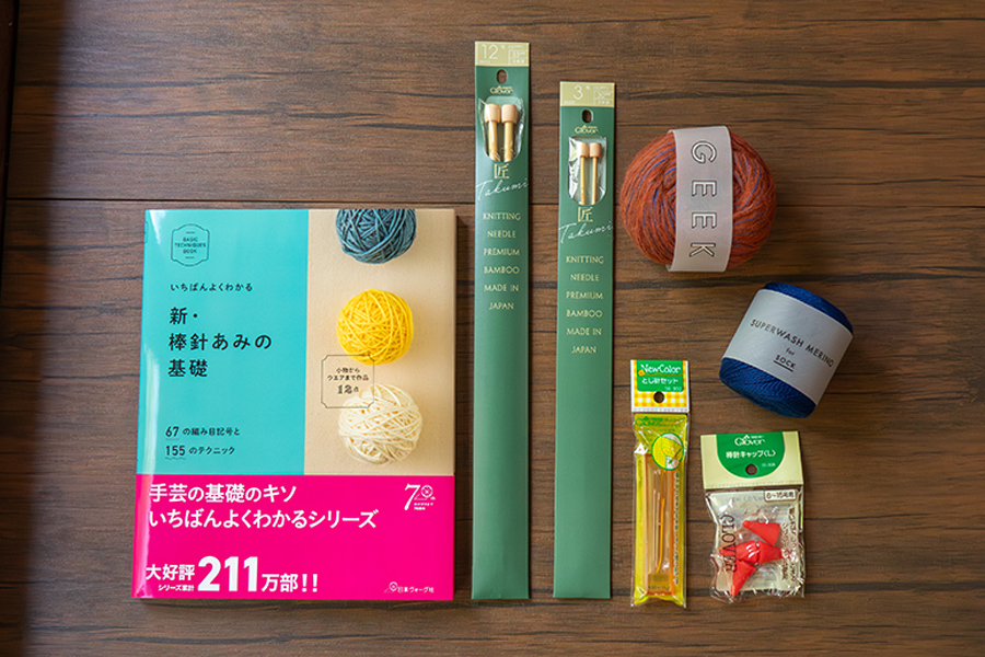 あみものできた！ - 第4回 ソーイング作家の津田蘭子さん、棒針をはじめる。