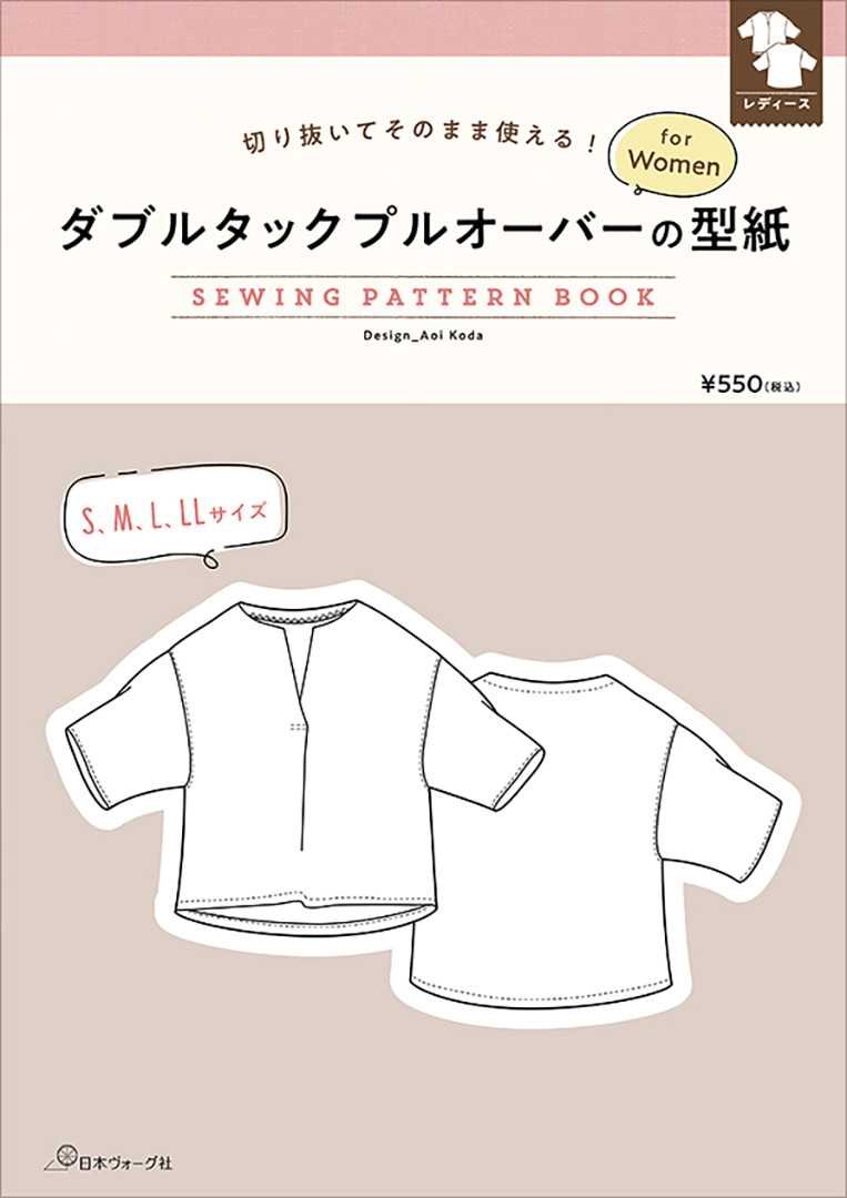 タックプルオーバーの型紙 for Women　SEWING PATTERN BOOK／香田あおい