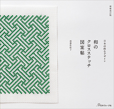 日本ヴォーグ社の本 | 手づくりタウン by 日本ヴォーグ社