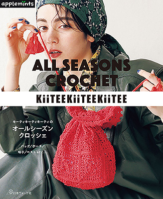 キーティキーティキーティのオールシーズンクロッシェ／KiiTEEKiiTEEKiiTEE