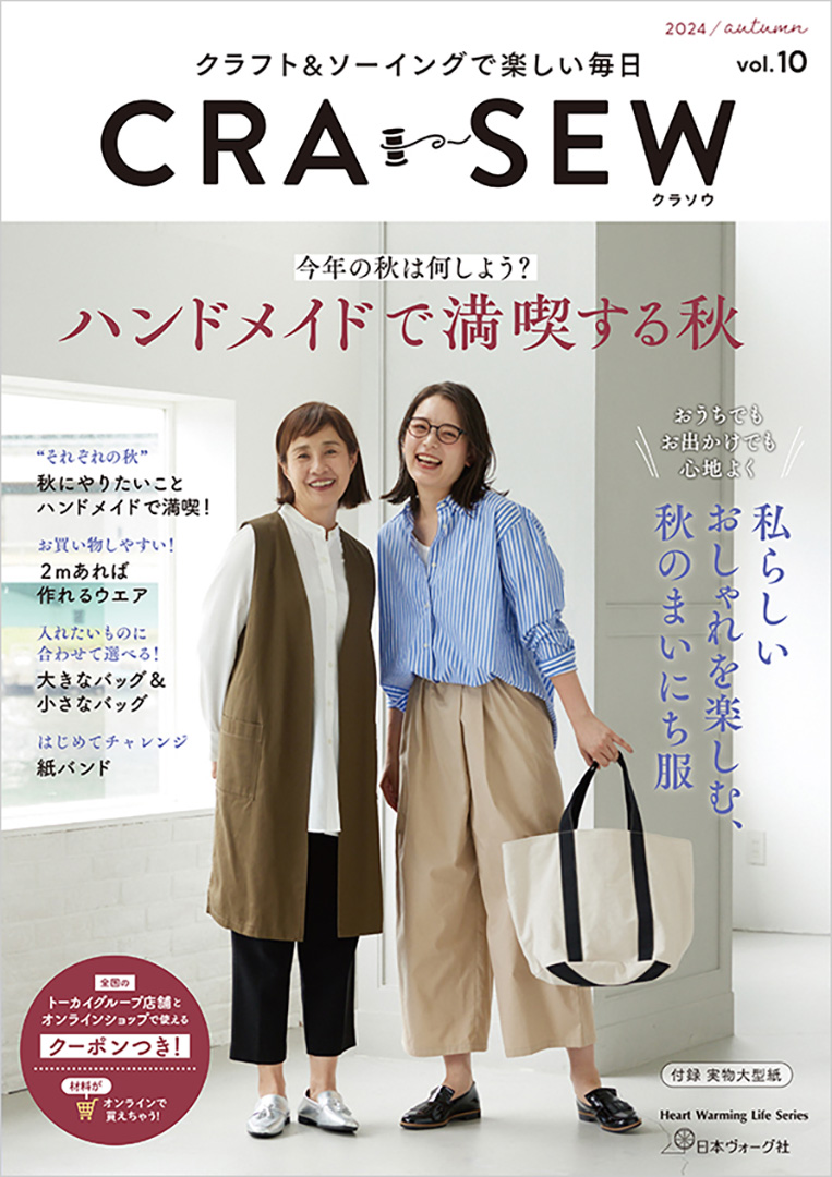 CRA-SEW vol.10