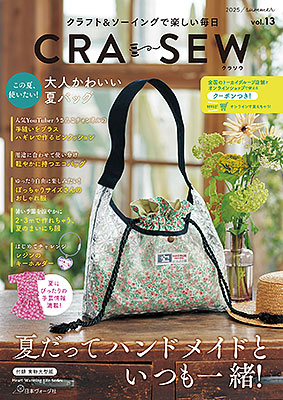 CRA-SEW（クラソウ） vol.13