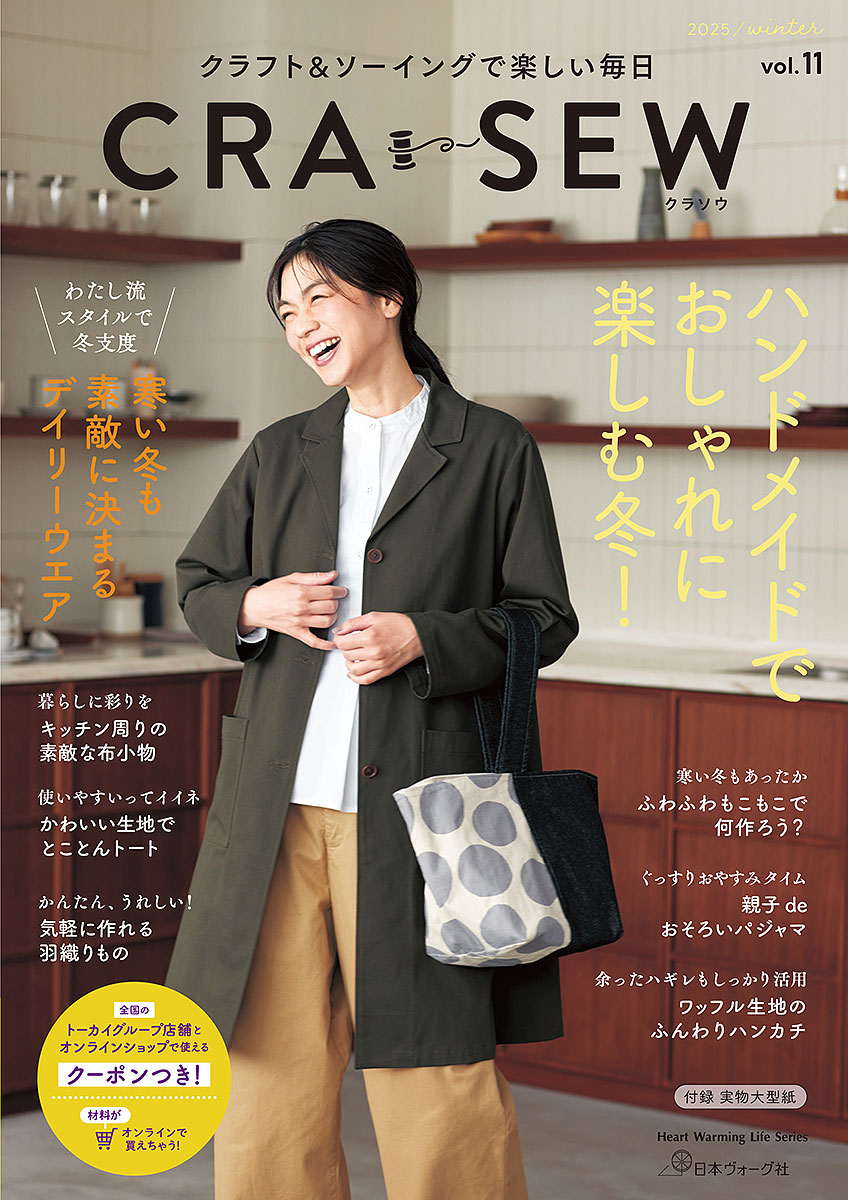 CRA-SEW vol.11