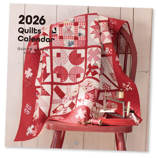 2026年 キルトカレンダー