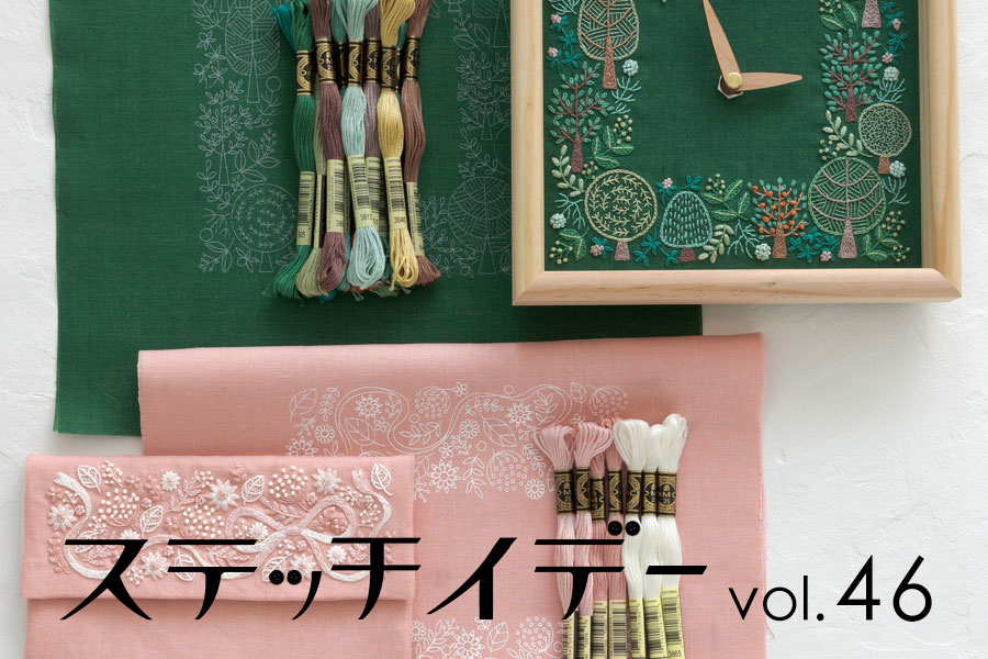 『ステッチイデー vol.46』ショッピング