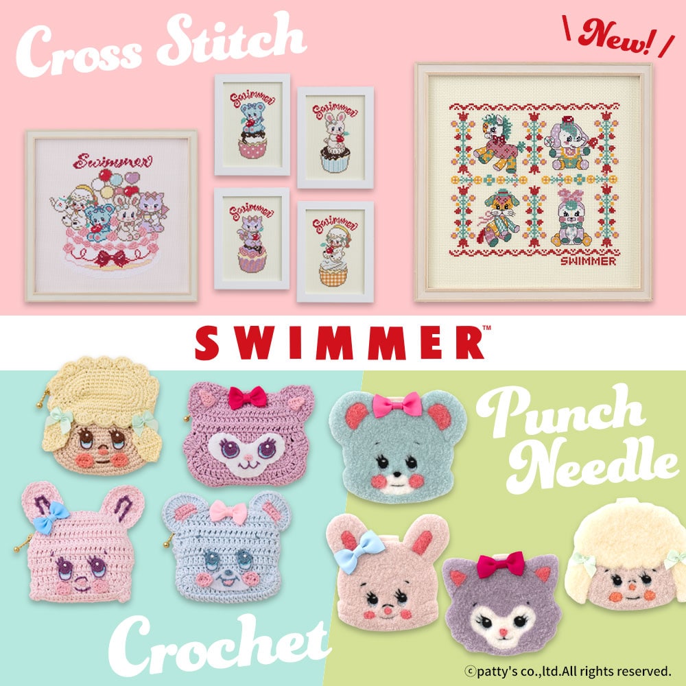 SWIMMERの手づくりキット