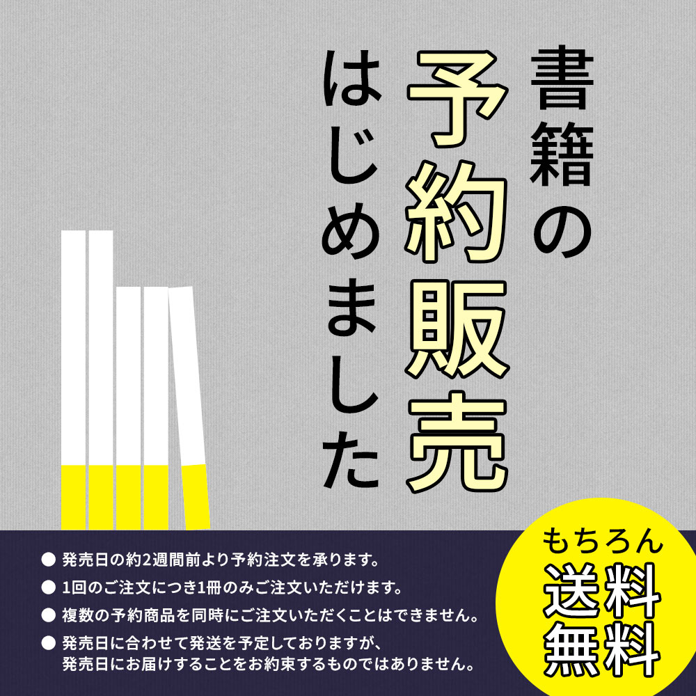書籍予約販売開始
