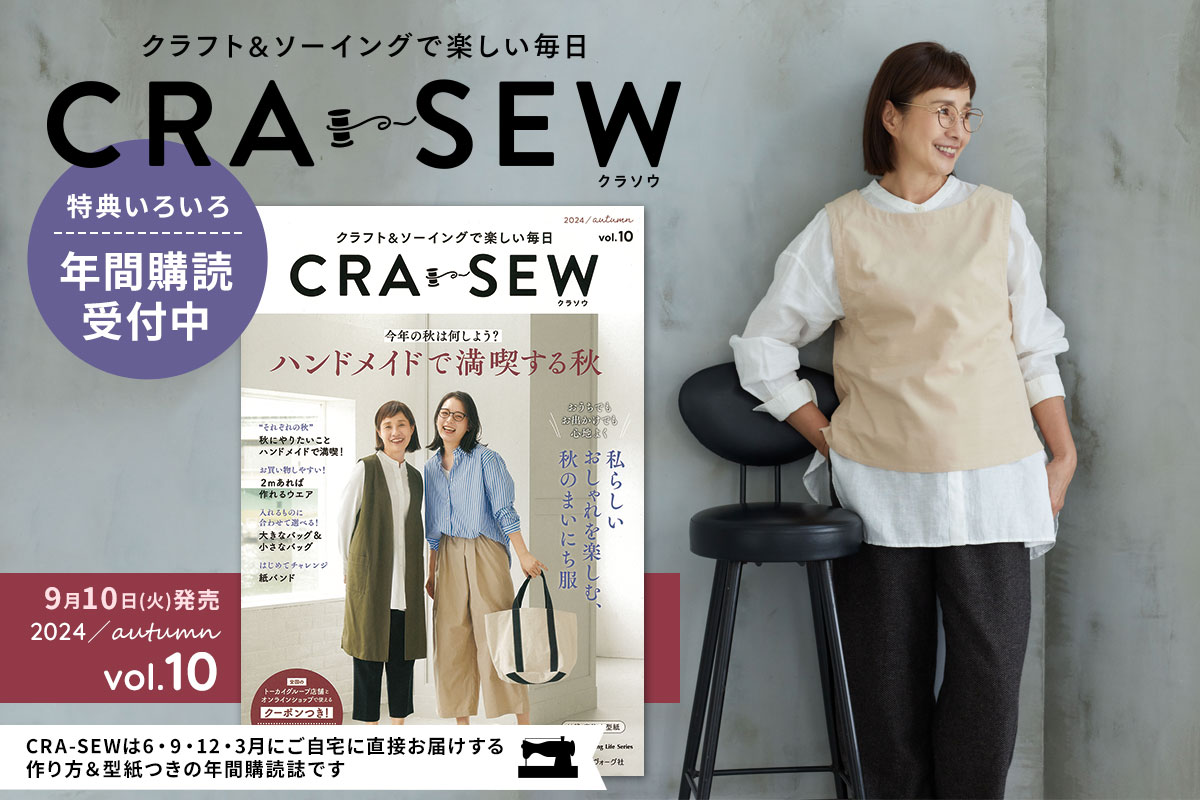 『CRA-SEW vol.10』