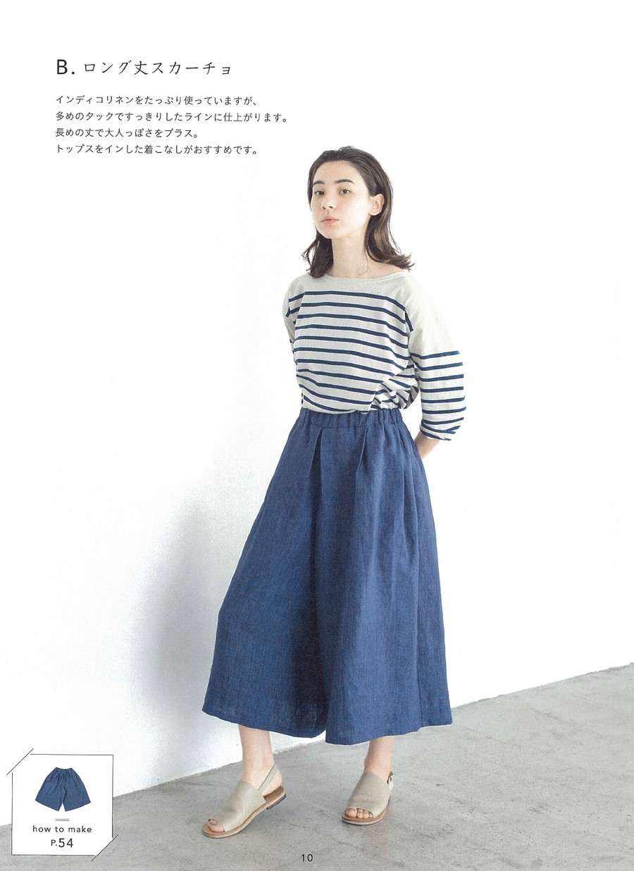 大人がすっきり見える服 作った 安い