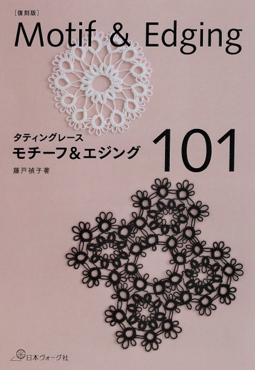 復刻版 タティングレース モチーフ エジング101