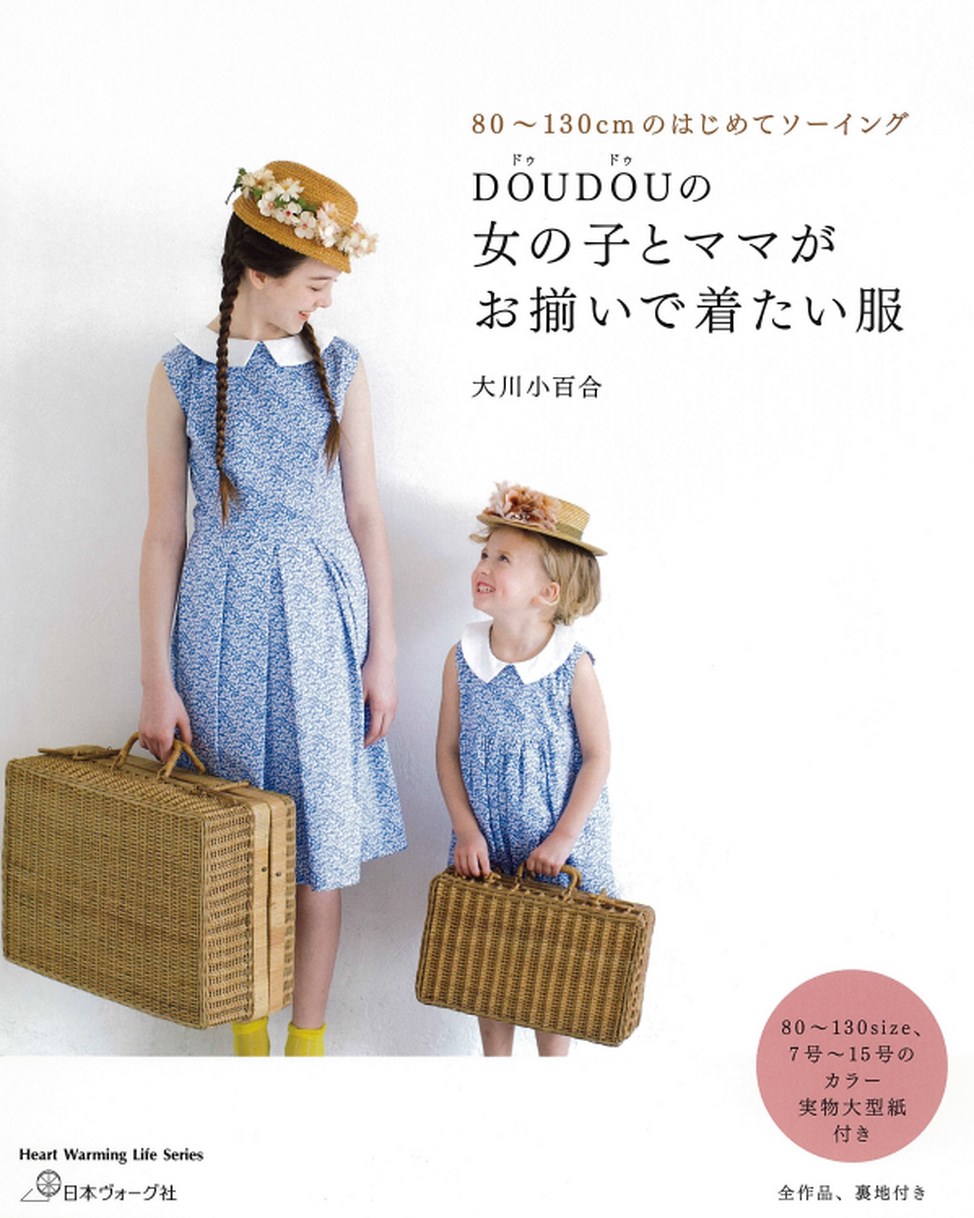 DOUDOUの 女の子とママがお揃いで着たい服