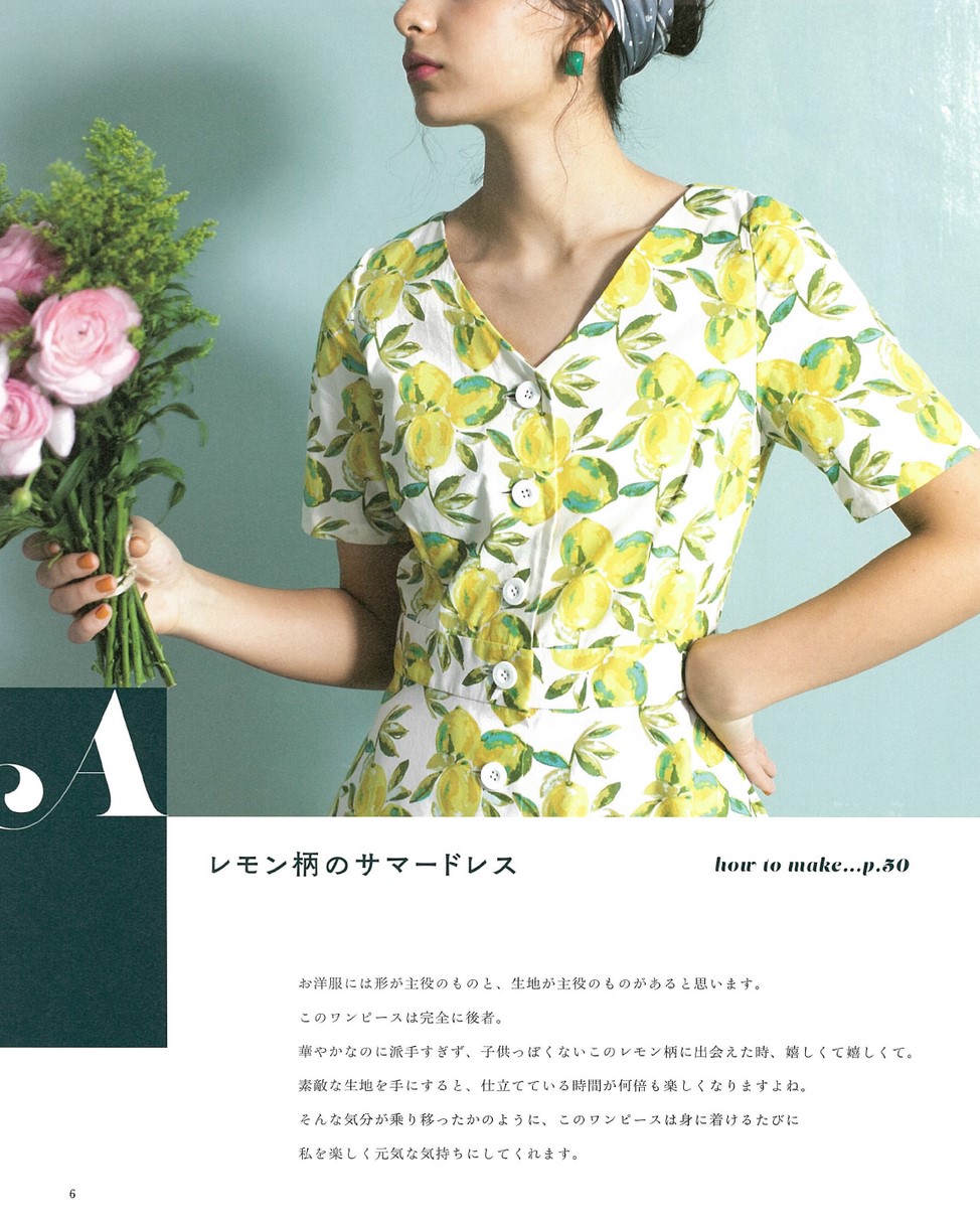 新装版 Joy of Sewing さぁ、縫おう この手で仕立てる嬉しい服