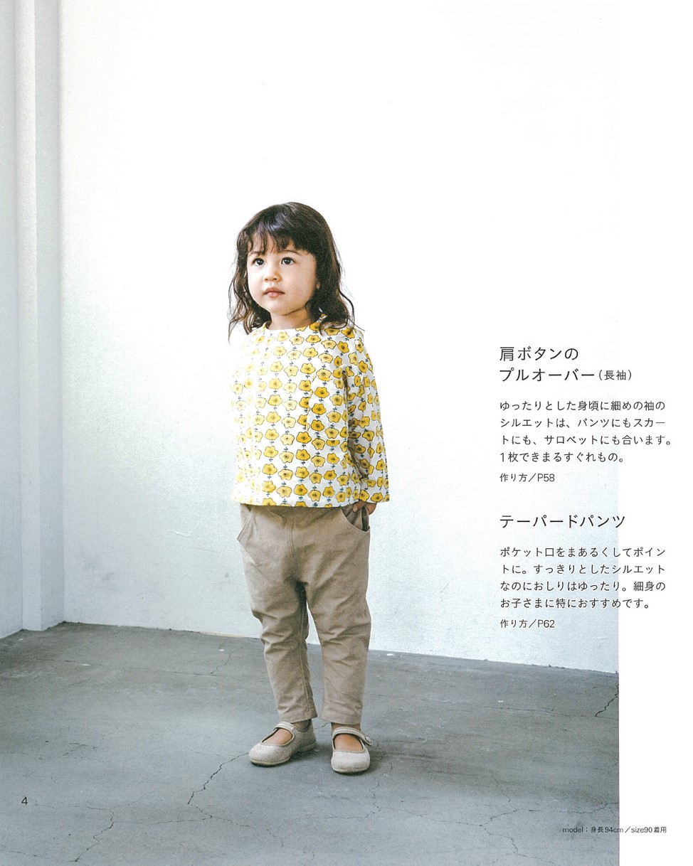 男の子にも女の子にも似合う服