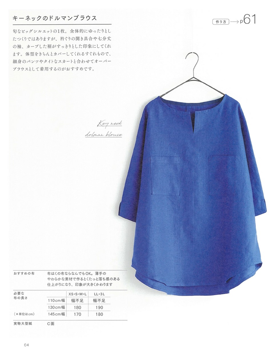 couturier sewing class おとな服名品図鑑