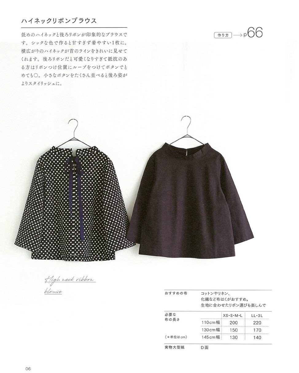 couturier sewing class おとな服名品図鑑
